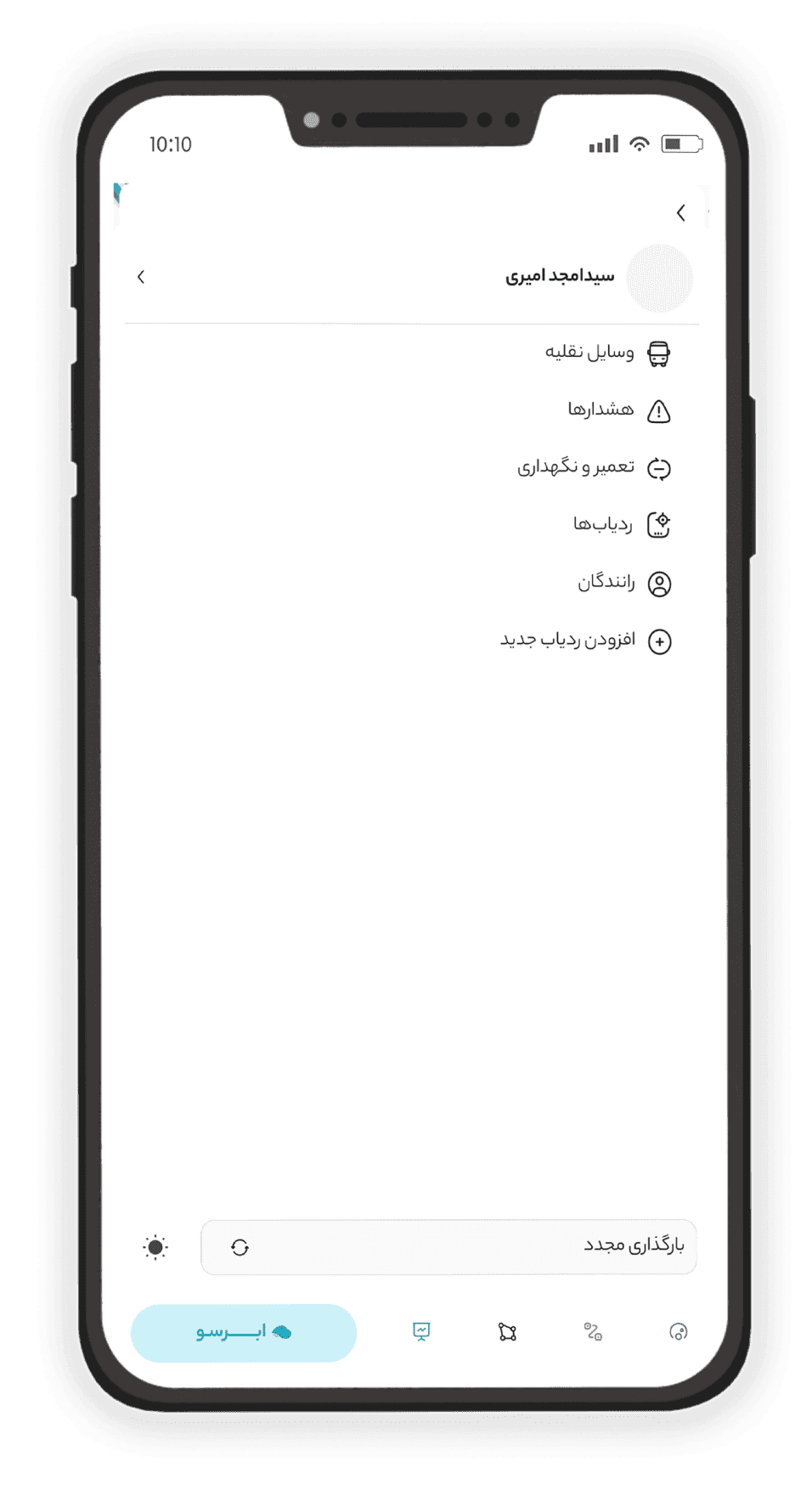 افزودن گروه گیرندگان به هشدارها
