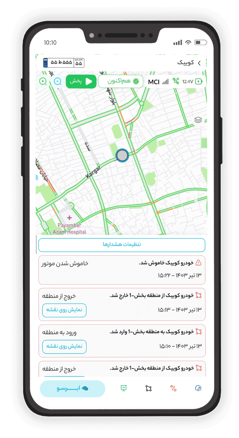 افزودن گروه گیرندگان به هشدارها
